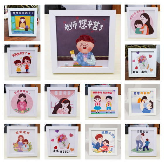 新老師節禮物DIY鑽石繪畫兒童手工製作的鑽石繪畫與框架粘貼繪畫磚石繪畫假期
