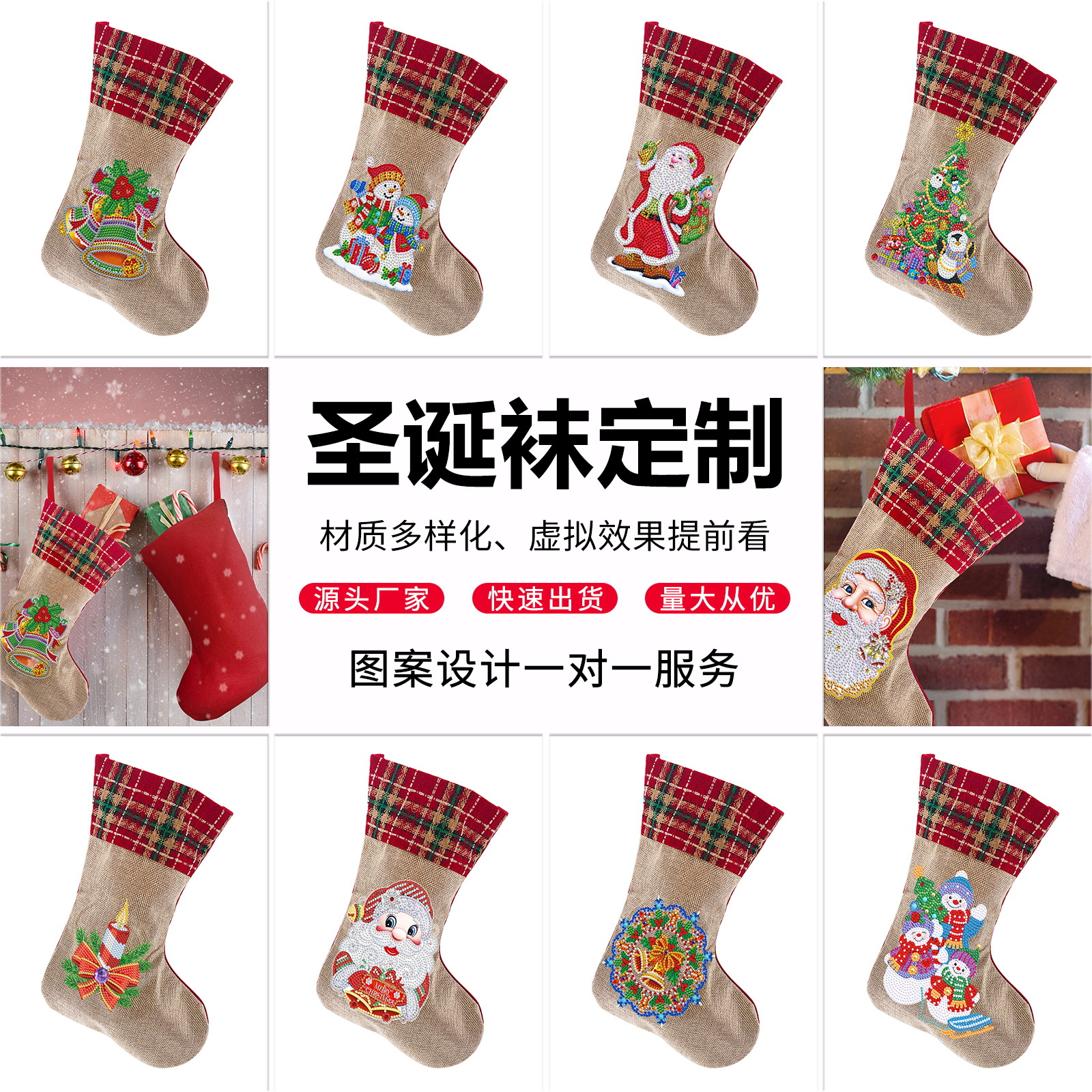 聖誕襪定製_看圖王